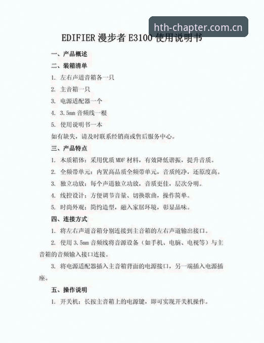 中国区HTH体育数据 HTH华体会平台中国区使用实用技巧:从安装到数据同步的全指南